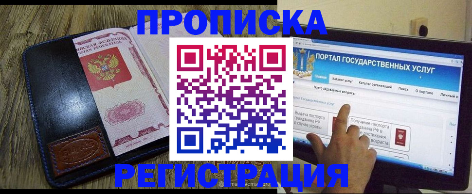 прописка гарантия в Губкине